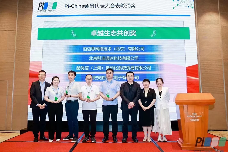 Cotytech won award at PI-CHINA 8th meeting