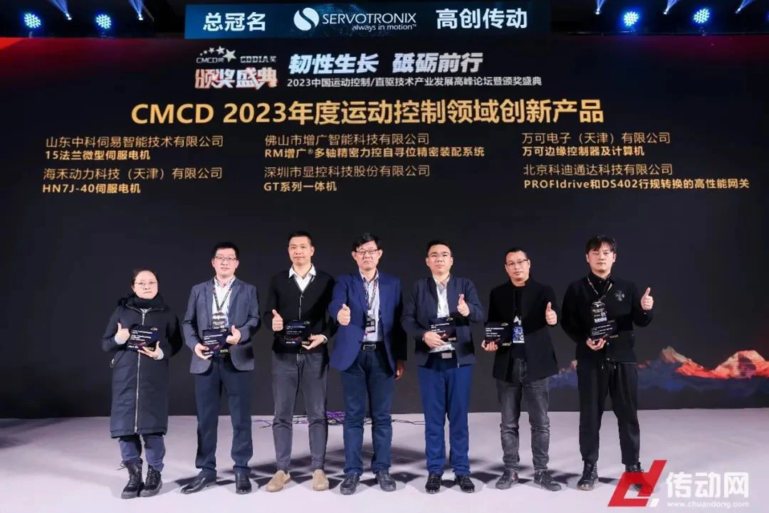Cotytech Wins Two Awards at CMC/DDTI Summit